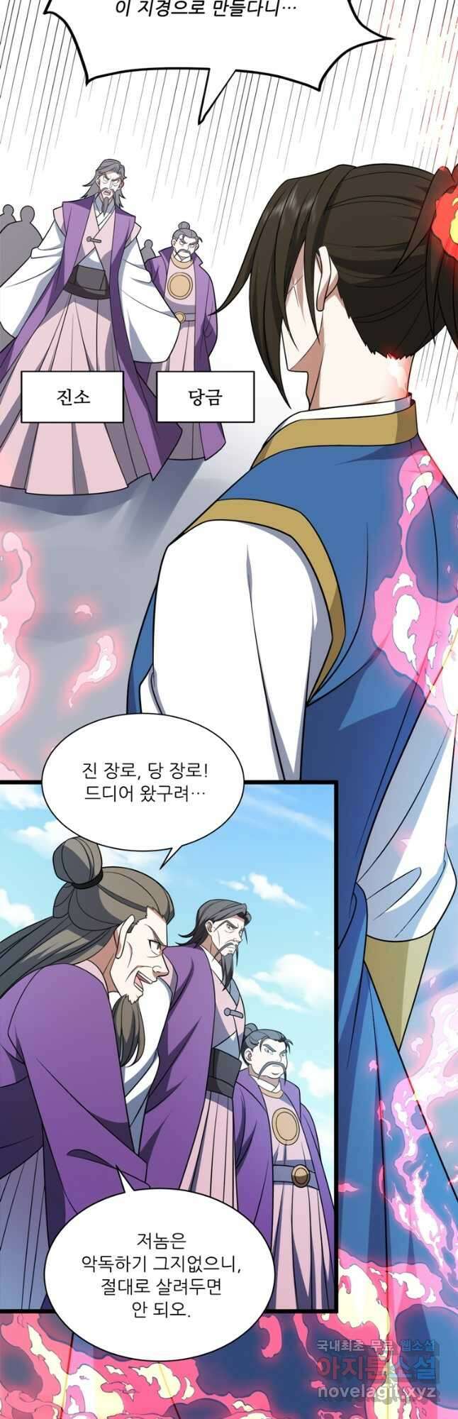 능천신제 190화 17