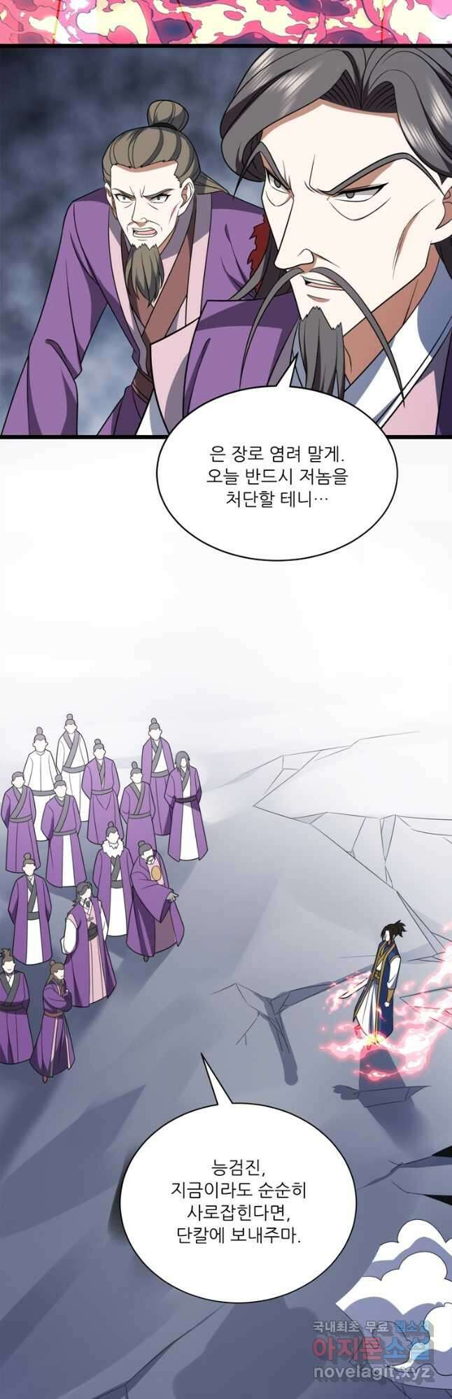 능천신제 190화 18