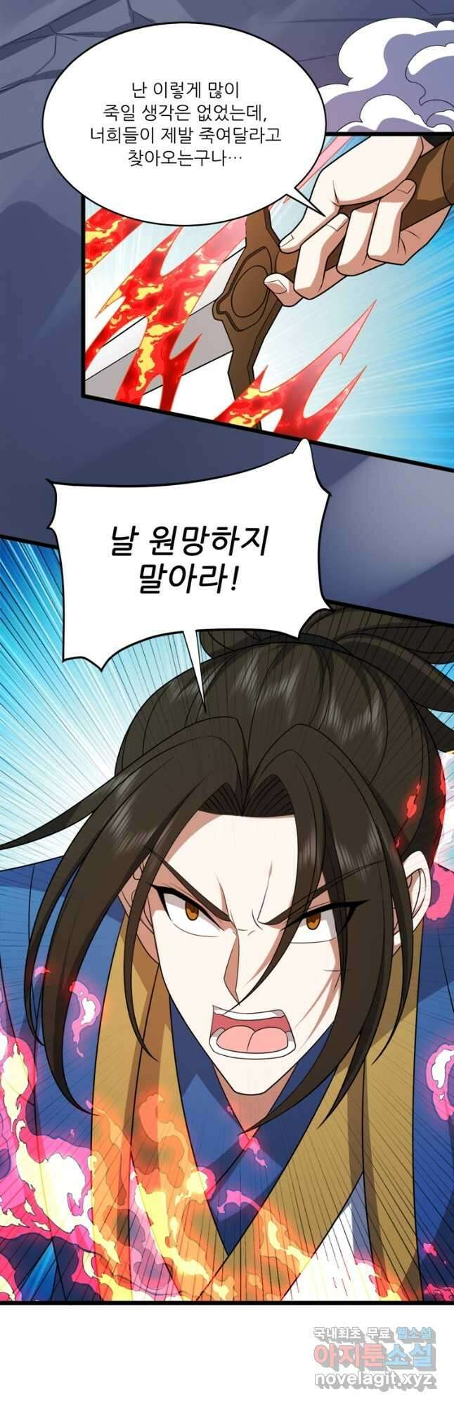 능천신제 190화 19
