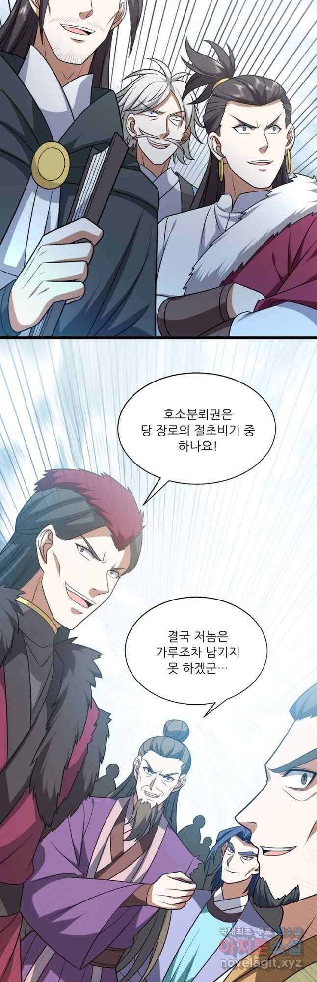 능천신제 190화 23