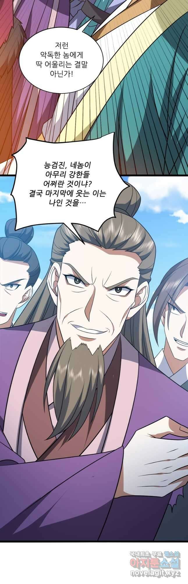 능천신제 190화 24