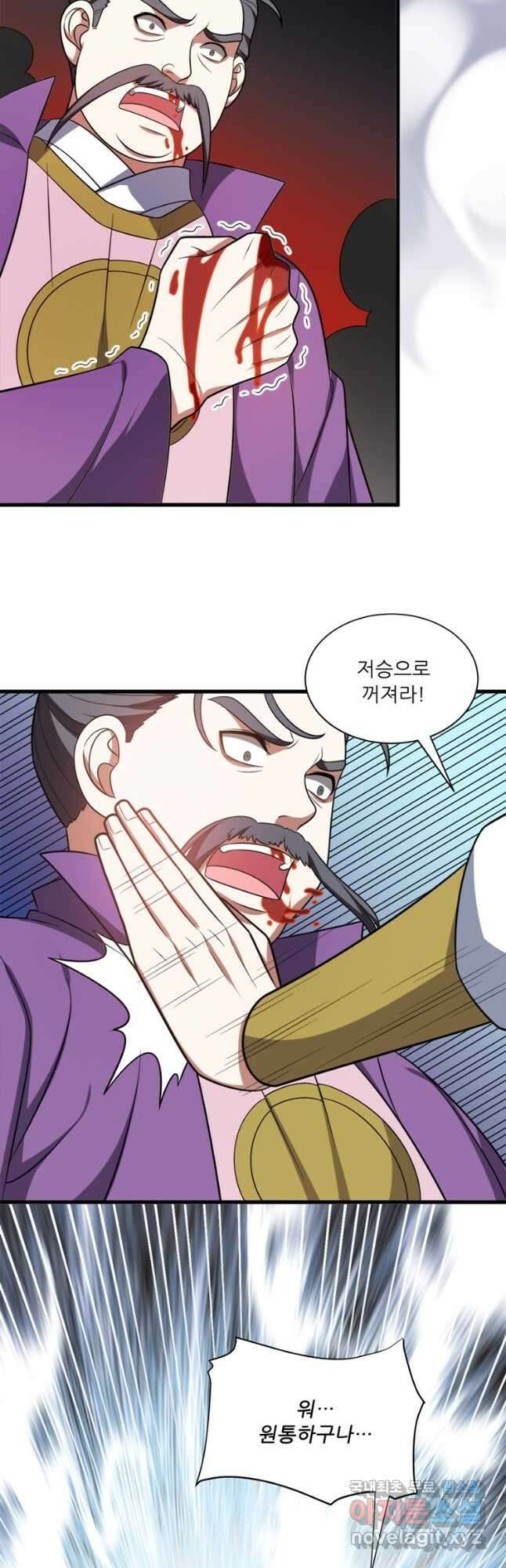 능천신제 190화 26