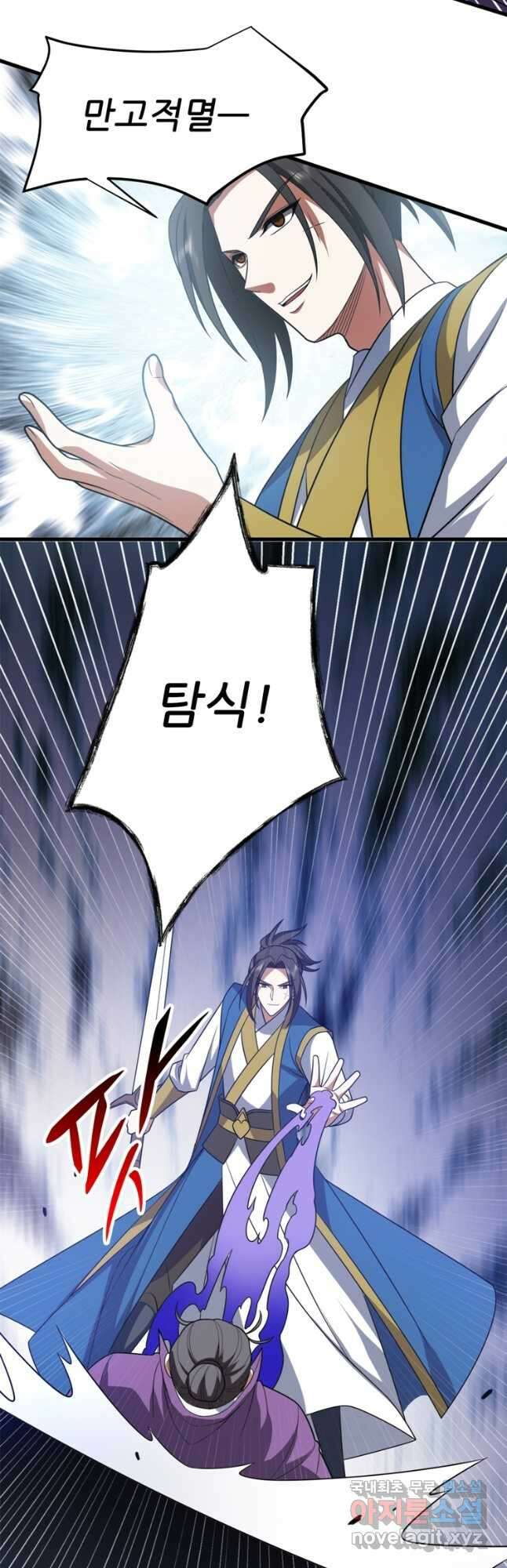 능천신제 190화 28