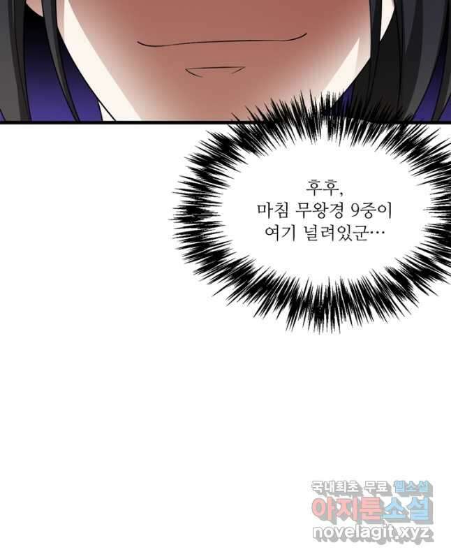 능천신제 190화 30