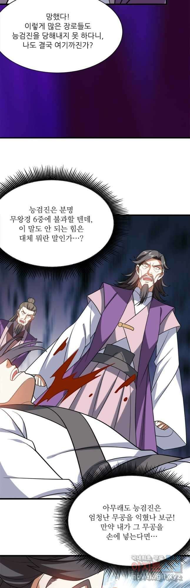 능천신제 190화 36