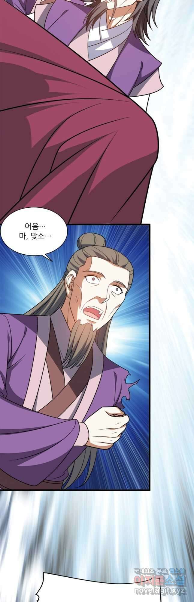 능천신제 190화 38