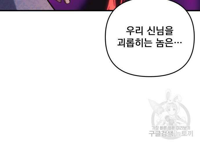 일신상의 이유로 잠시 휴재합니다 62화 7