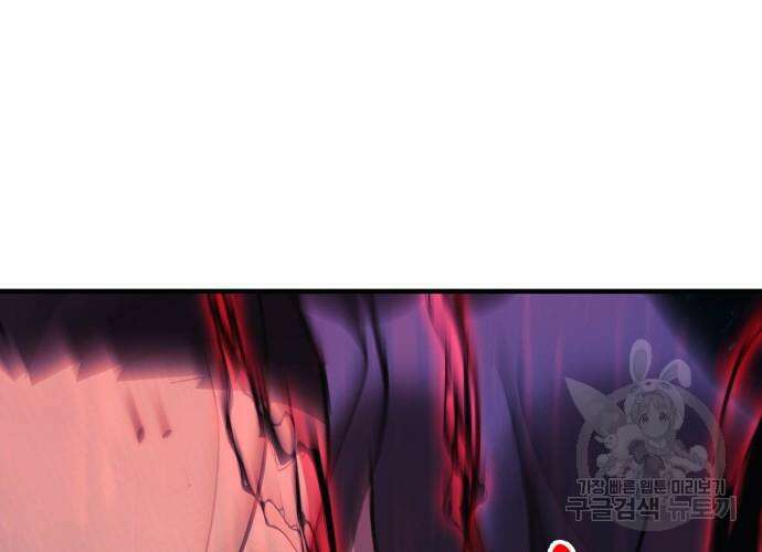 일신상의 이유로 잠시 휴재합니다 62화 8