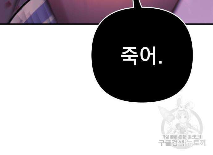 일신상의 이유로 잠시 휴재합니다 62화 11