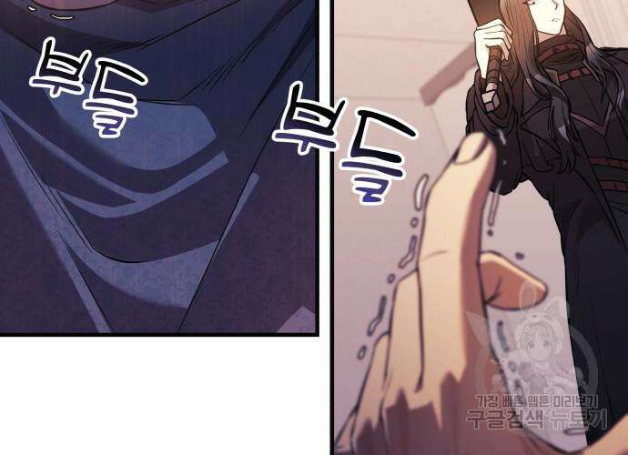 일신상의 이유로 잠시 휴재합니다 62화 20
