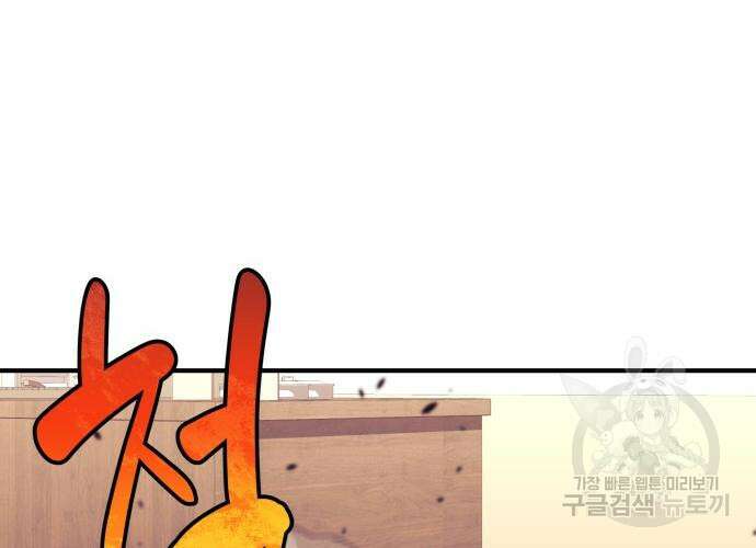 일신상의 이유로 잠시 휴재합니다 62화 23