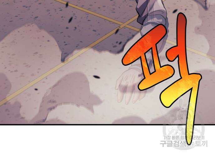 일신상의 이유로 잠시 휴재합니다 62화 25