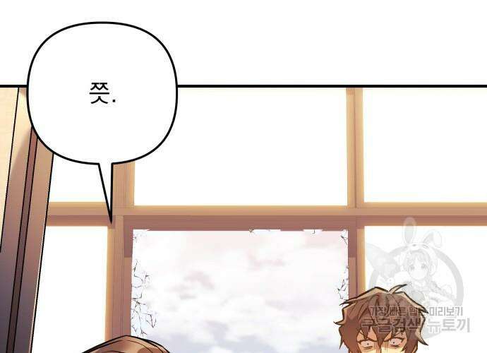 일신상의 이유로 잠시 휴재합니다 62화 32