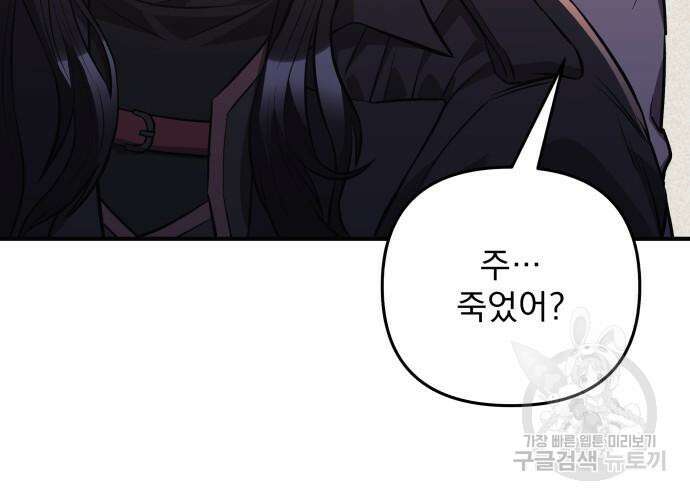 일신상의 이유로 잠시 휴재합니다 62화 34