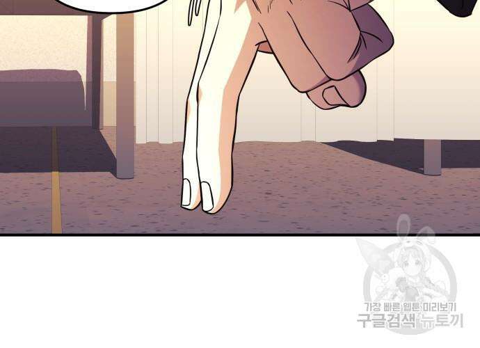 일신상의 이유로 잠시 휴재합니다 62화 36