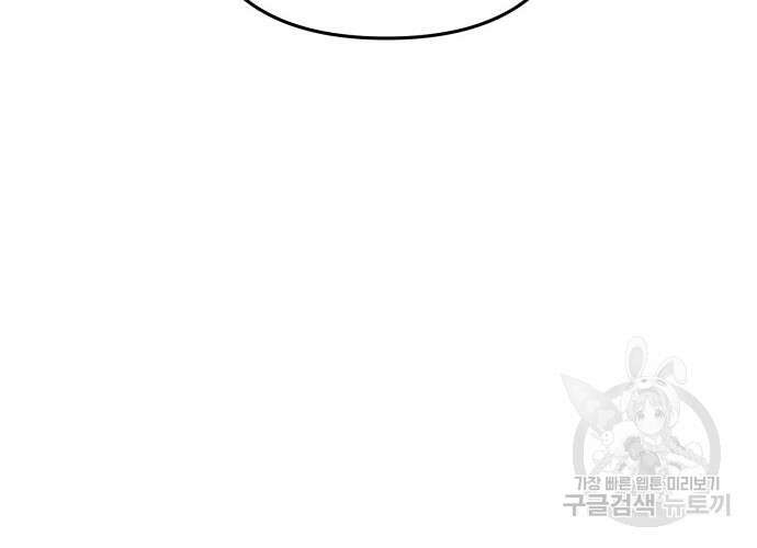 일신상의 이유로 잠시 휴재합니다 62화 41