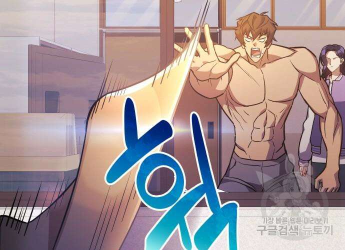 일신상의 이유로 잠시 휴재합니다 62화 50