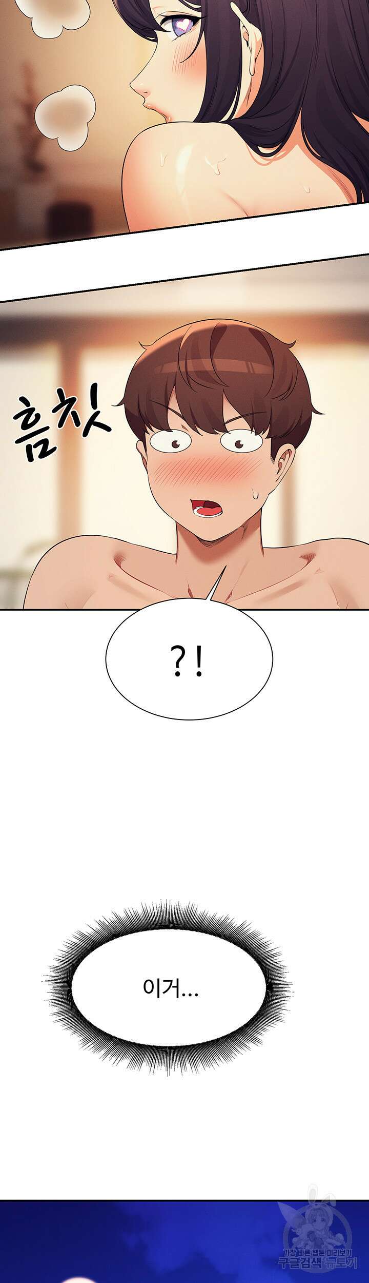 공대엔 여신이 없다? 88화 2