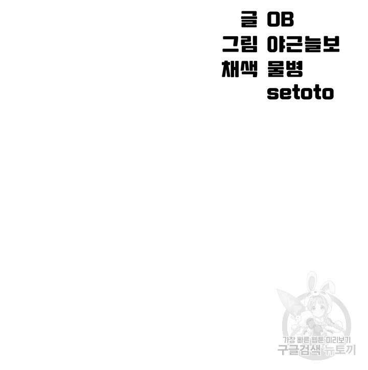 공대엔 여신이 없다? 88화 5
