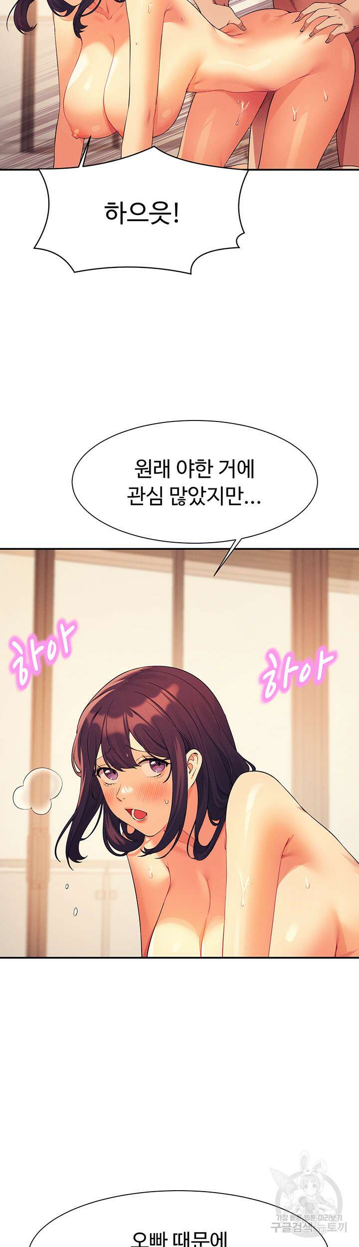 공대엔 여신이 없다? 88화 7