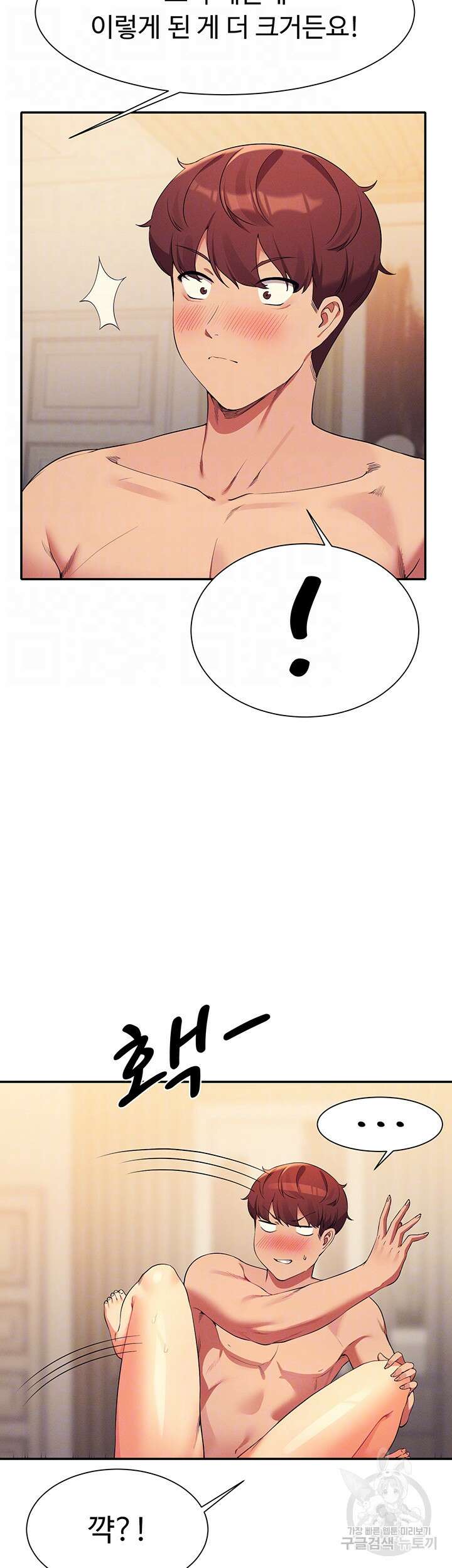 공대엔 여신이 없다? 88화 8