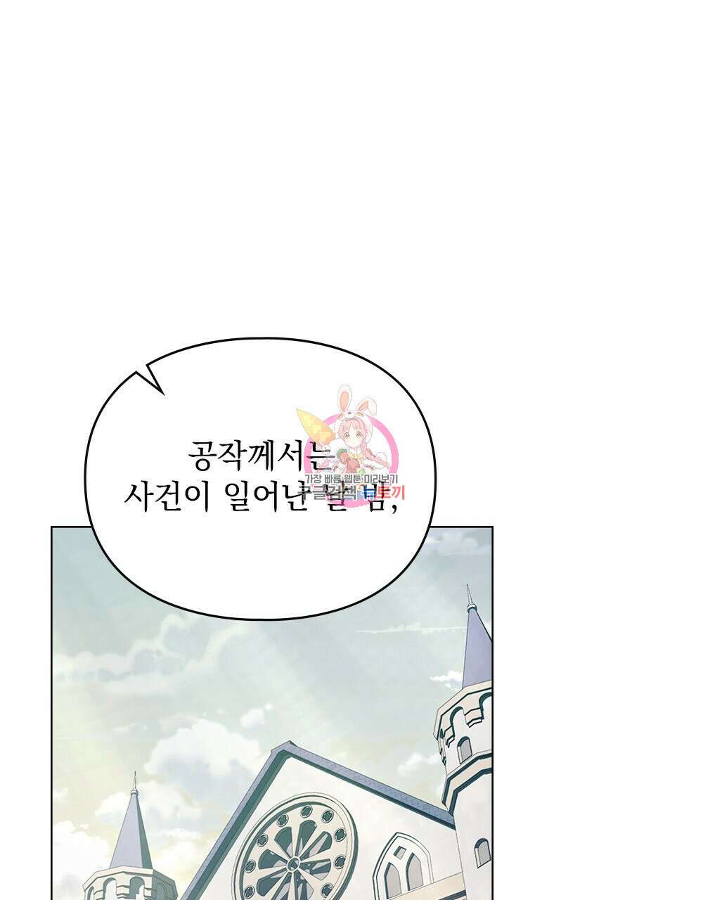 품격을 배반한다 29화 1