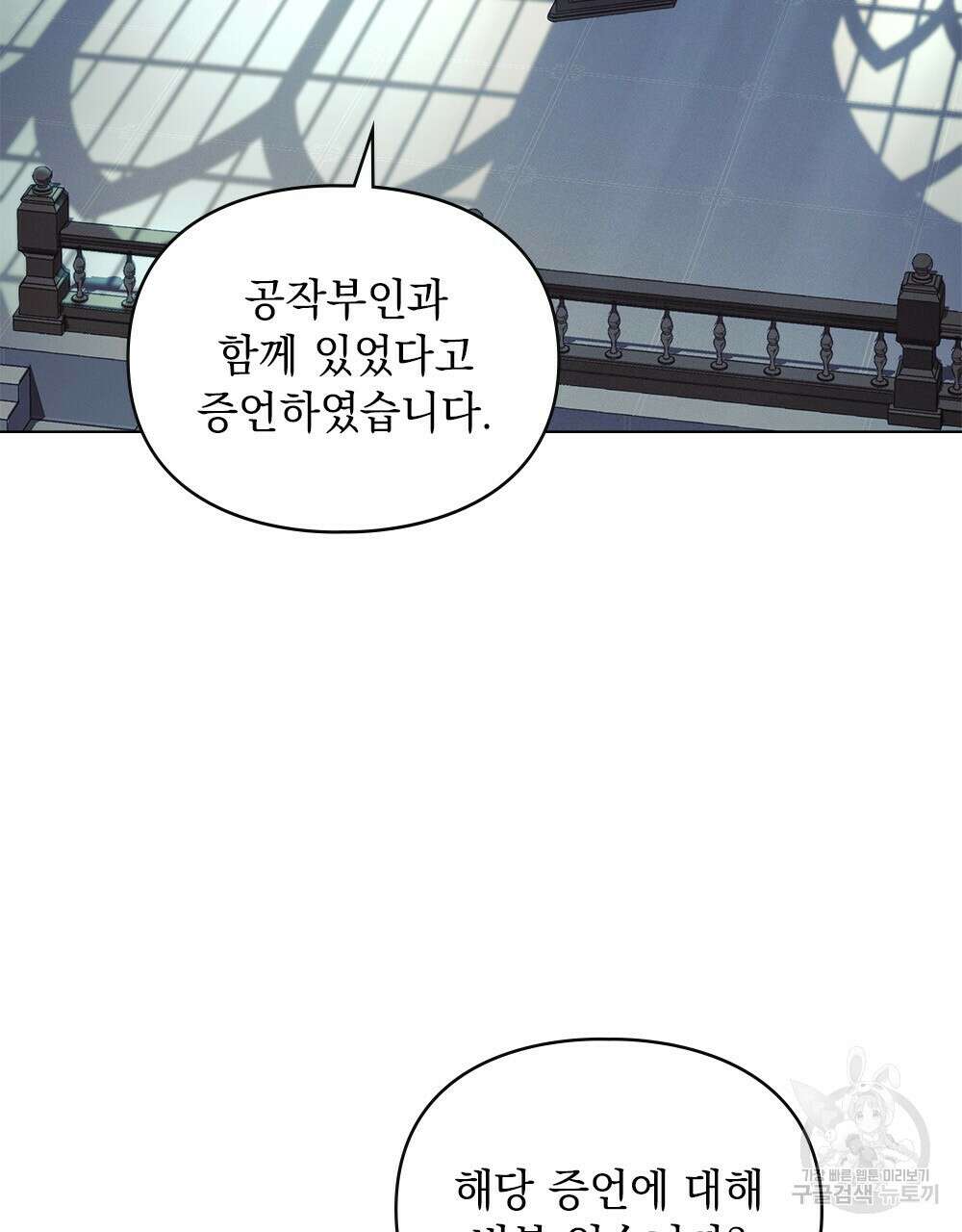 품격을 배반한다 29화 4