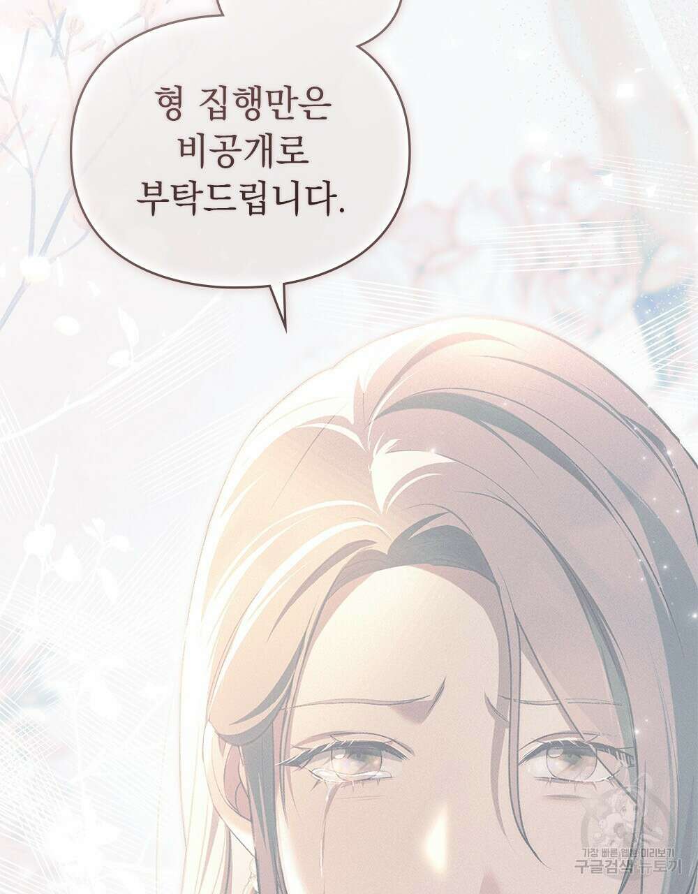 품격을 배반한다 29화 8