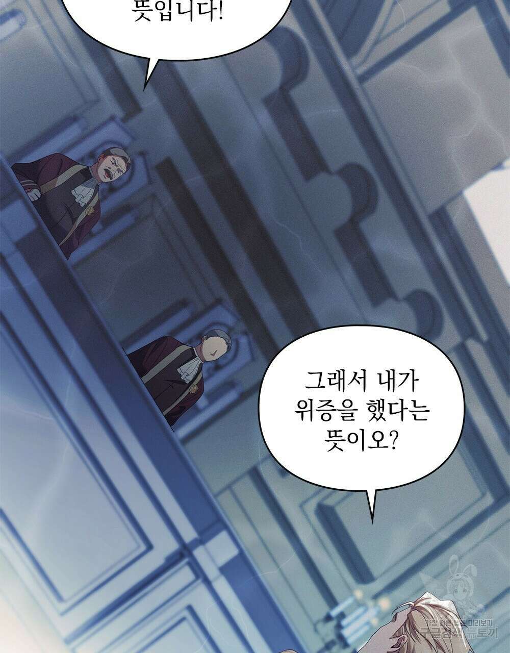 품격을 배반한다 29화 15