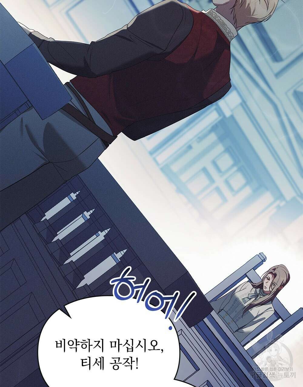 품격을 배반한다 29화 16