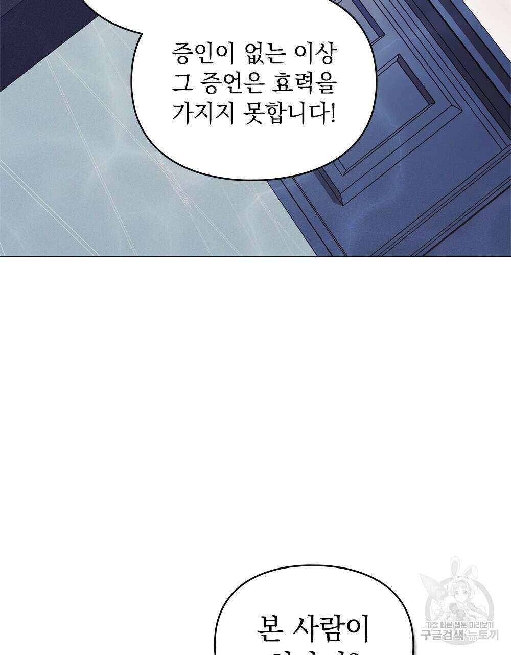 품격을 배반한다 29화 17