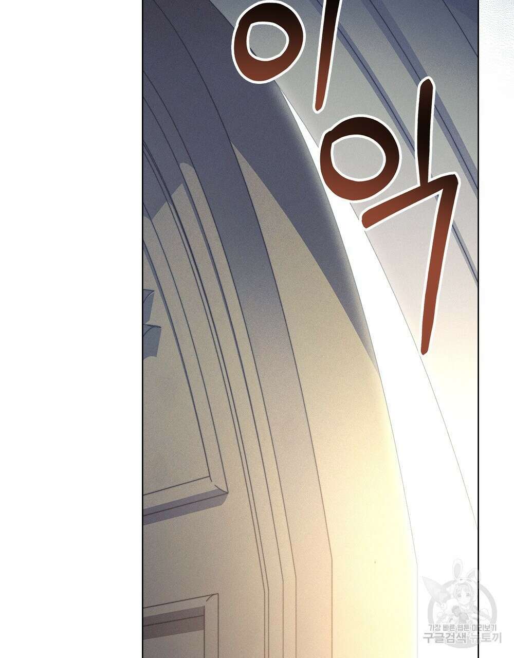 품격을 배반한다 29화 22