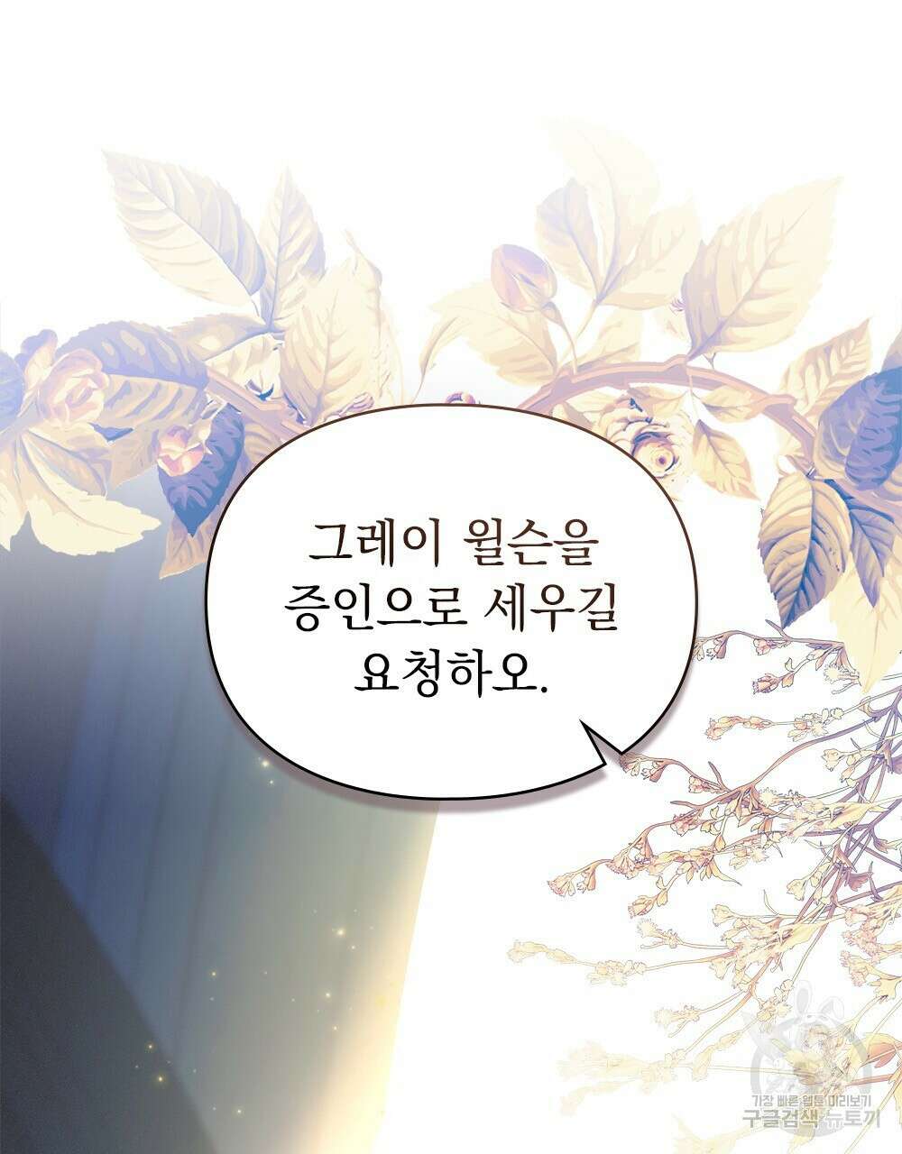 품격을 배반한다 29화 24