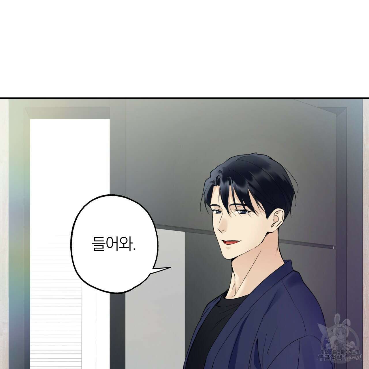 모두에게 친절한 너는 왜 25화 4