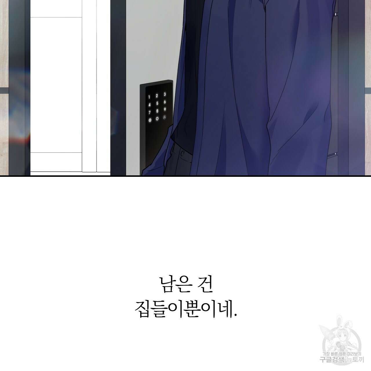 모두에게 친절한 너는 왜 25화 5
