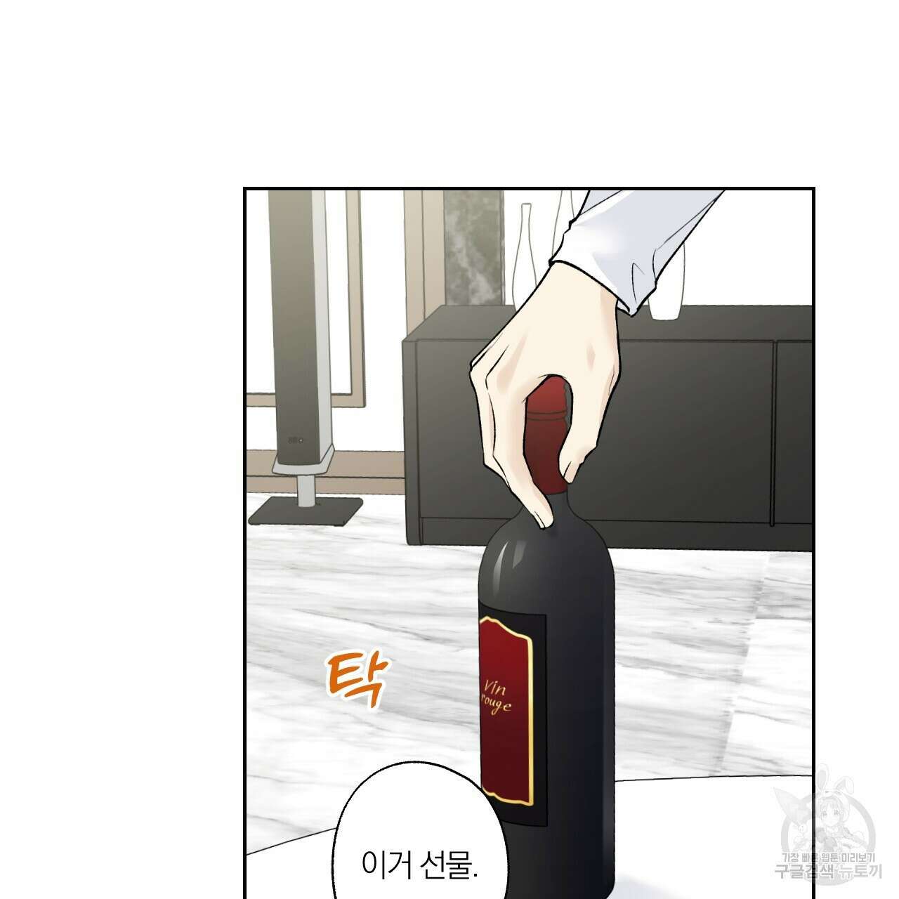 모두에게 친절한 너는 왜 25화 13
