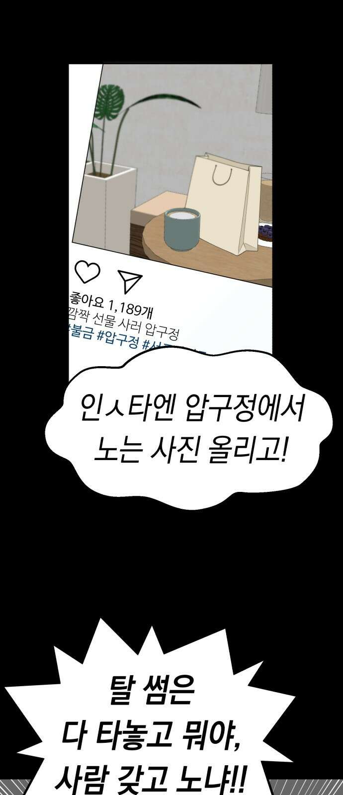 여친을 찾아서 1. 하늘에서 남친이 떨어져 13