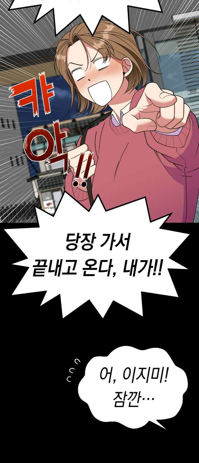 여친을 찾아서 1. 하늘에서 남친이 떨어져 14