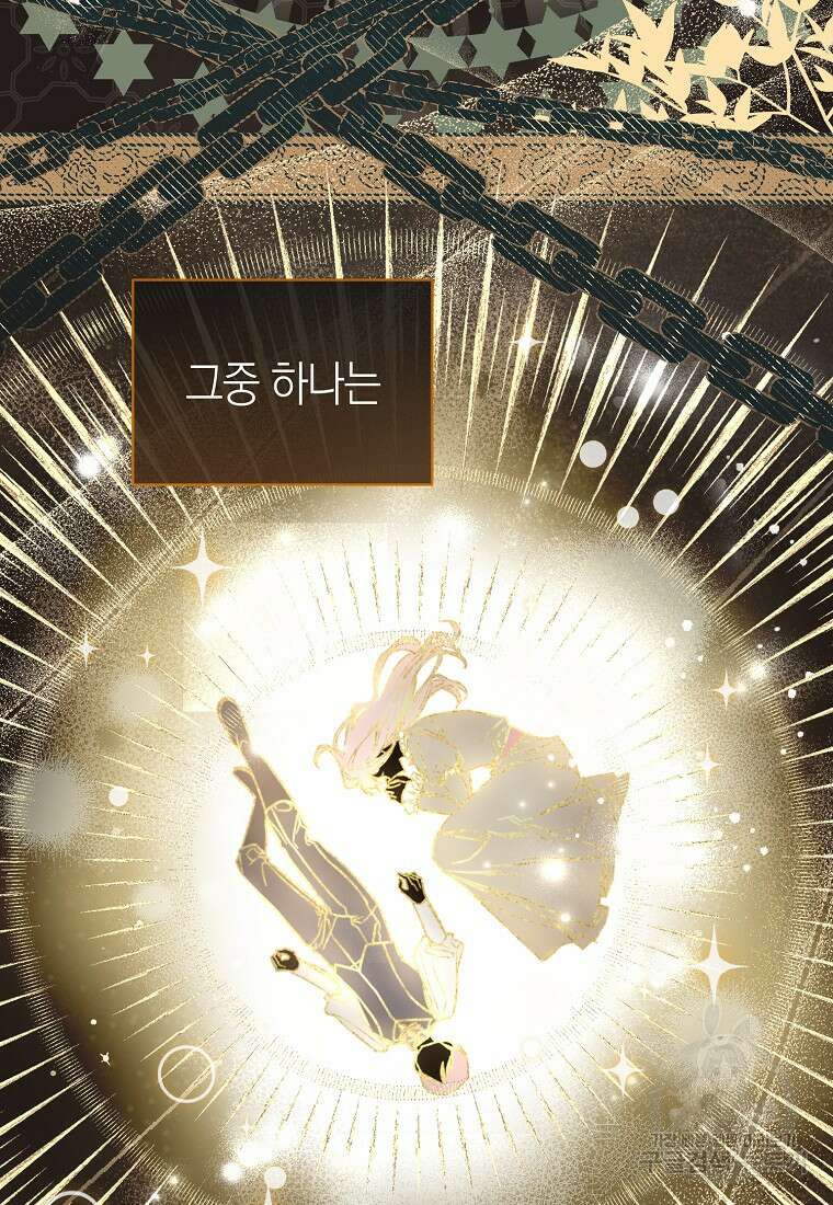 악마를 배불리는 법 8화 13