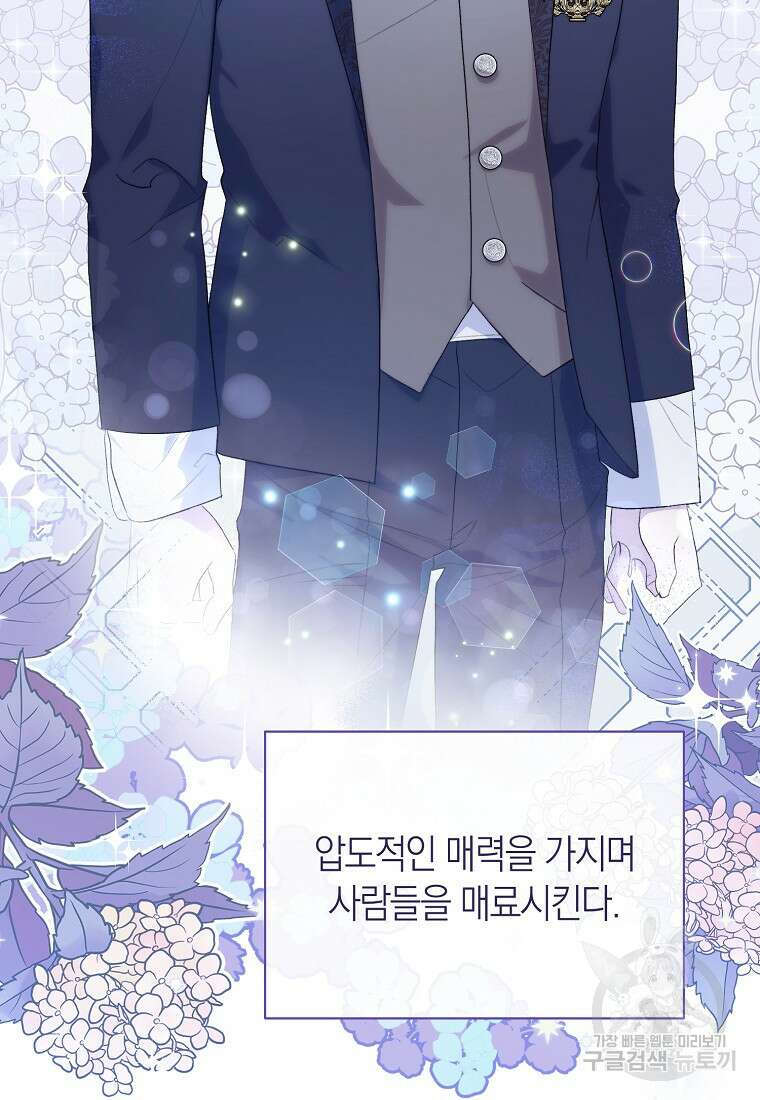 악마를 배불리는 법 8화 18