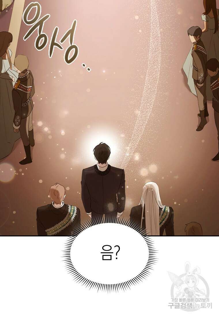 악마를 배불리는 법 8화 26