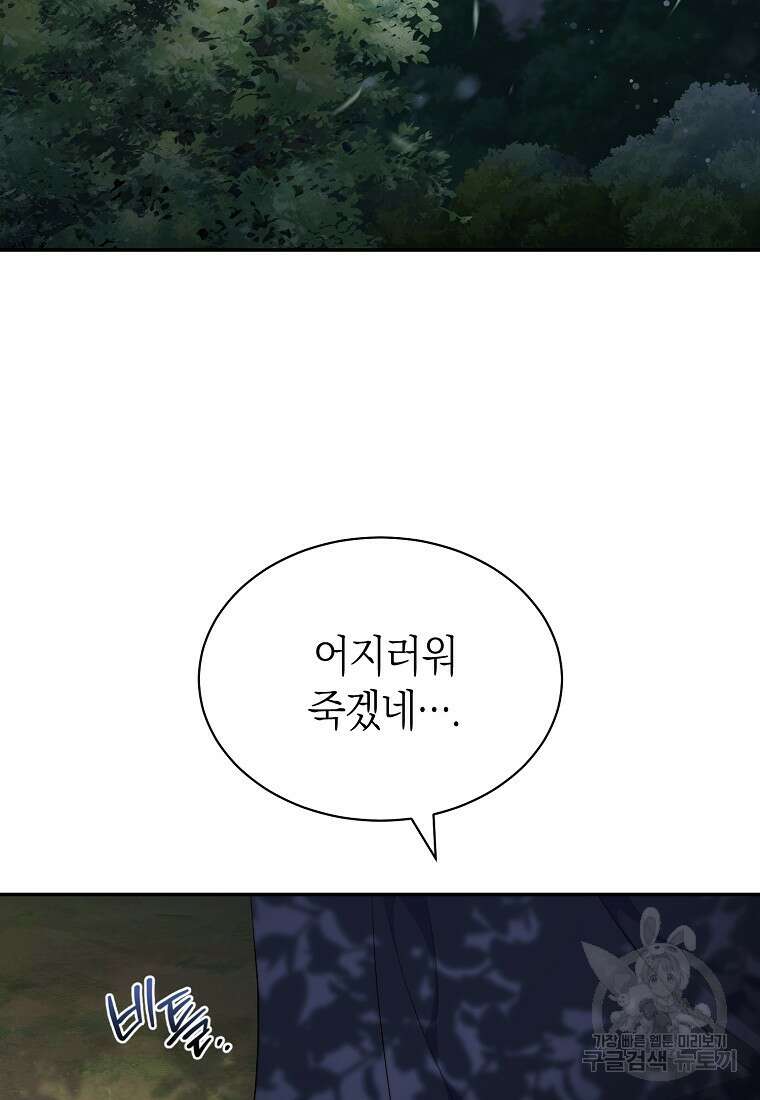 악마를 배불리는 법 15화 2