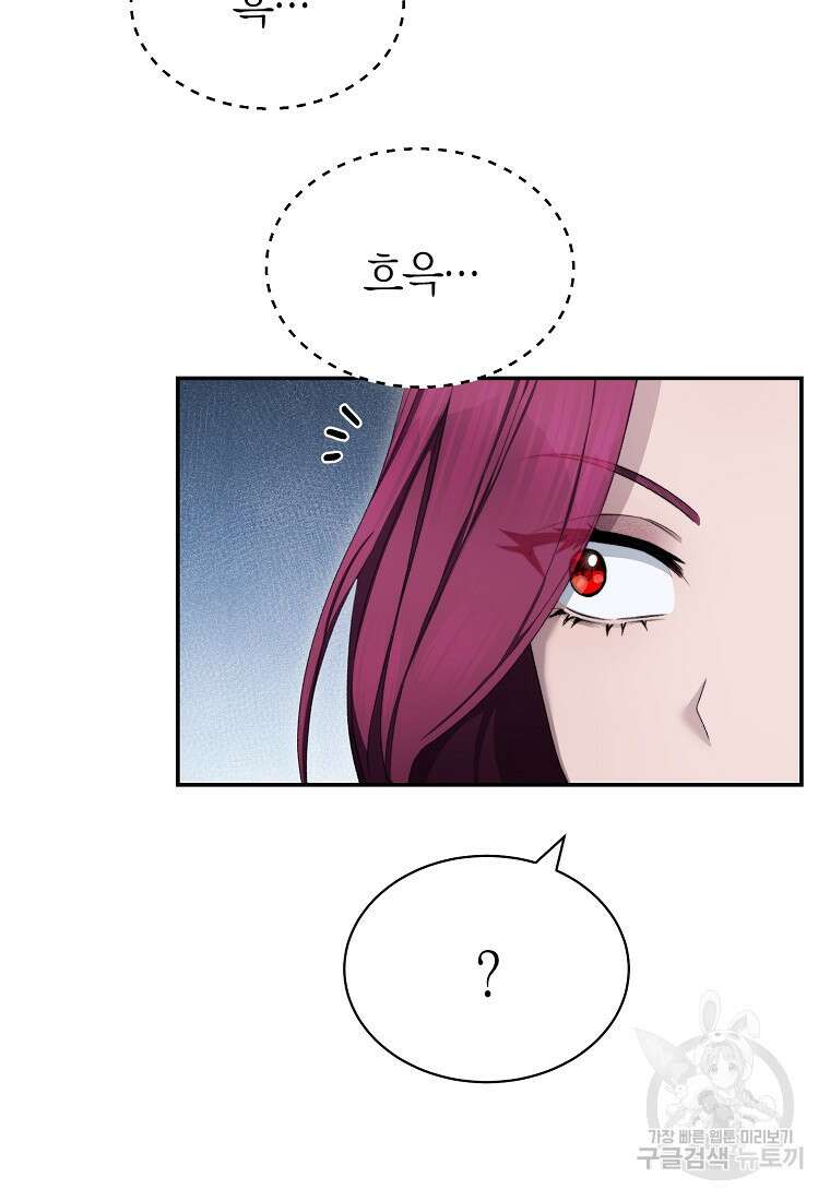악마를 배불리는 법 15화 10