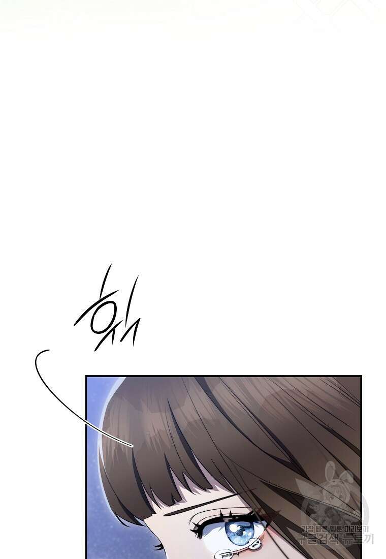 악마를 배불리는 법 15화 16