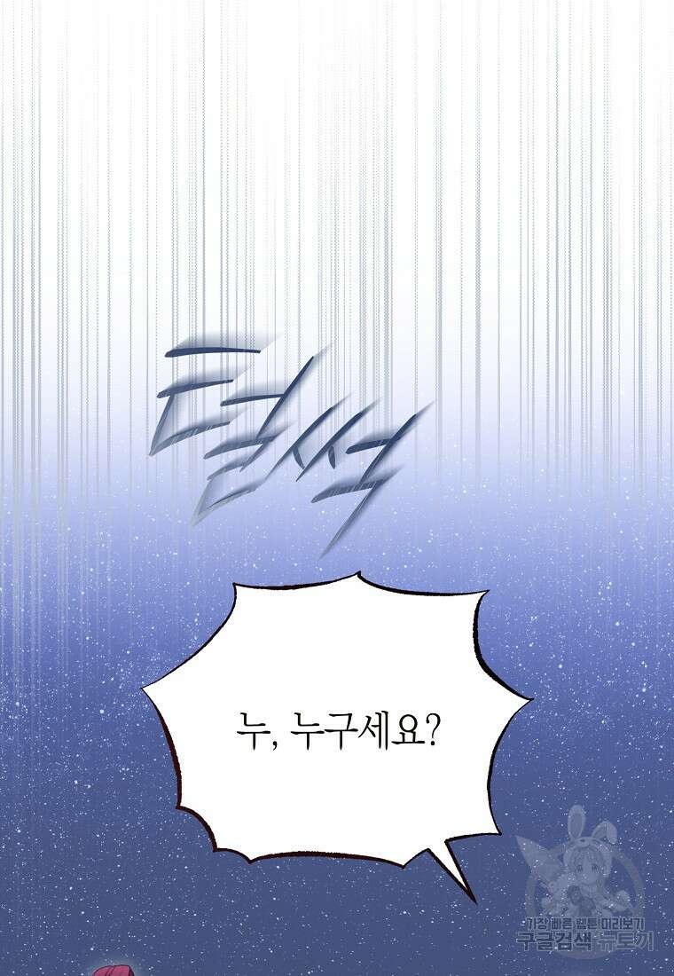 악마를 배불리는 법 15화 19