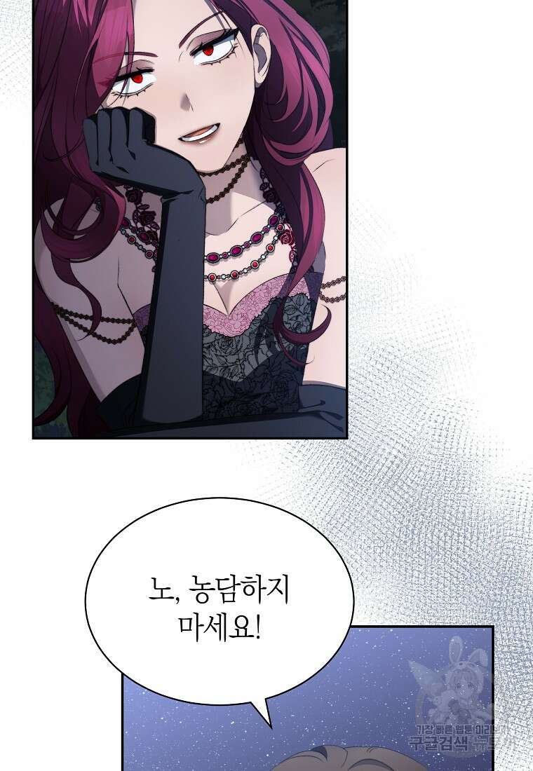 악마를 배불리는 법 15화 22