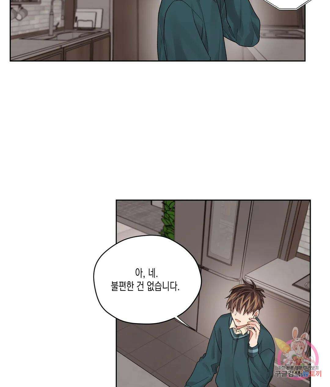배드 플랜 51화 외전 1화 12