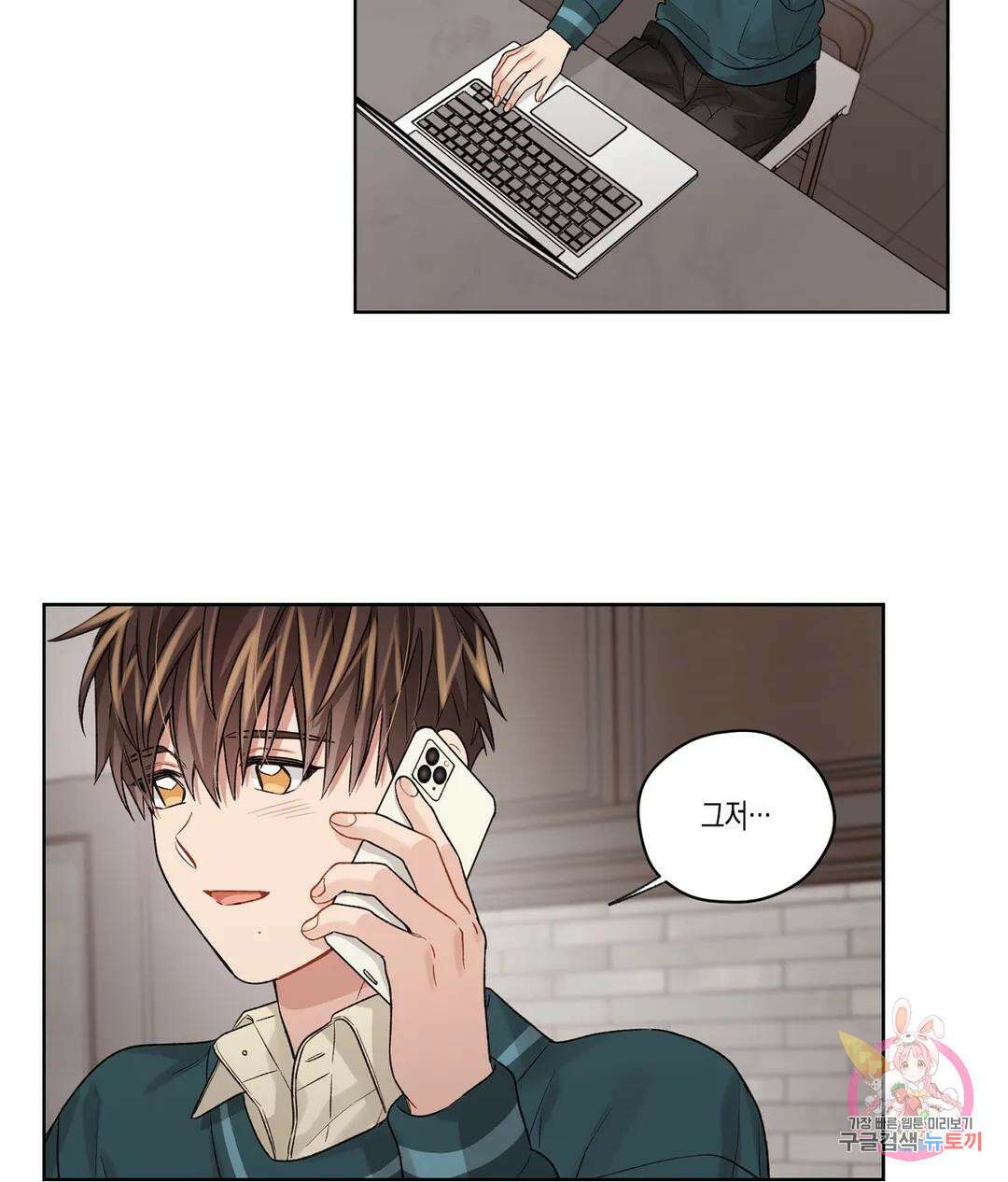 배드 플랜 51화 외전 1화 13