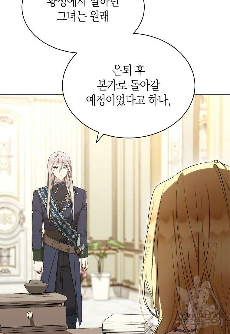 악마를 배불리는 법 27화 5