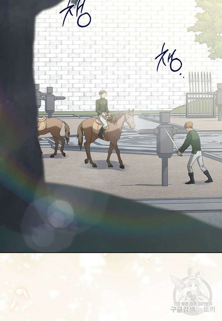 악마를 배불리는 법 27화 20